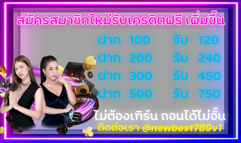 สมัครสมาชิกใหม่ ufabest789