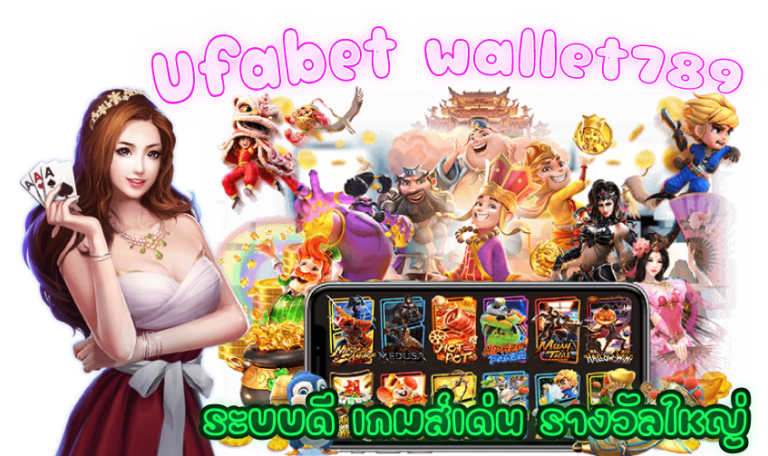 Ufabet-wallet789-