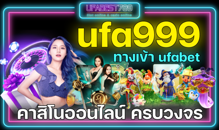 ufa999-ทางเข้า