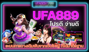 UFA889