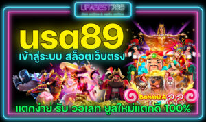 usa89 slot ทรู วอเลท เว็บตรง ยอดนิยม อันดับ 1 ฝากถอน ไม่มี ขั้นต่ำ การเงินมั่นคงที่สุด