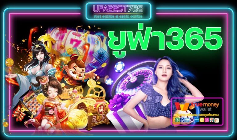 ยูฟ่า365