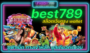 best789-สล็อตเว็บตรง